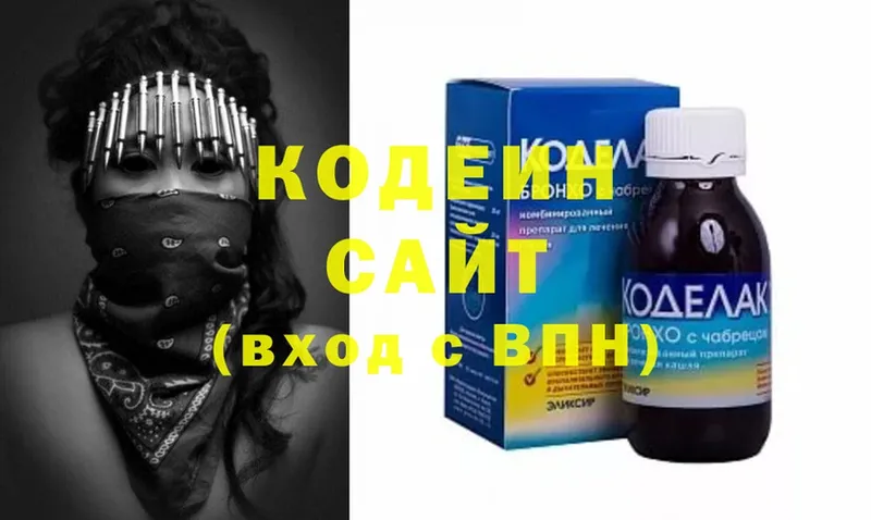 Кодеиновый сироп Lean напиток Lean (лин) Данков