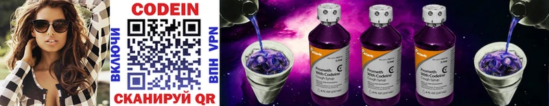 Кодеиновый сироп Lean Purple Drank  Данков 
