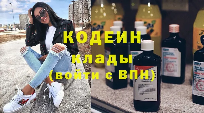 Кодеиновый сироп Lean Purple Drank  Данков 