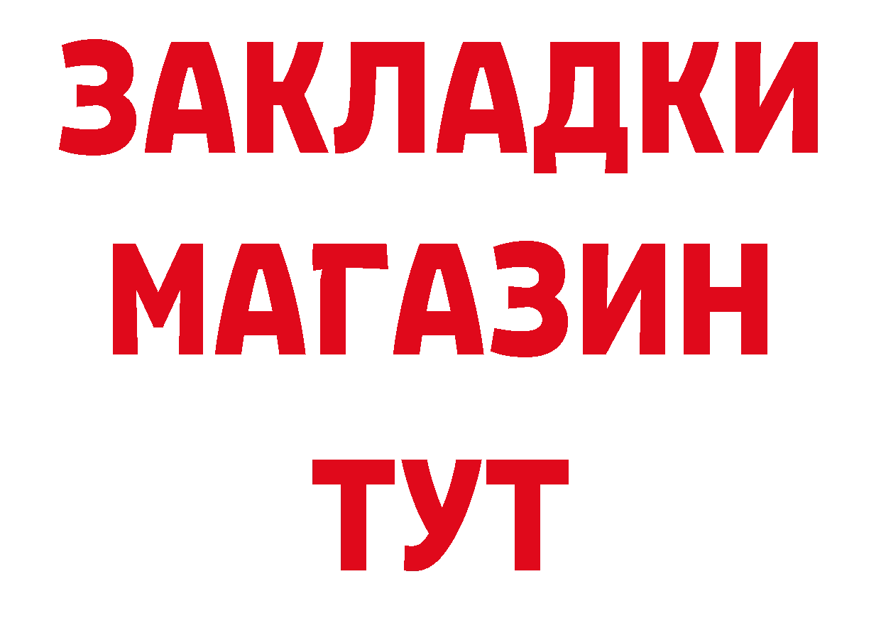 БУТИРАТ Butirat зеркало сайты даркнета ссылка на мегу Данков