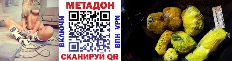 МЕТАДОН methadone Данков